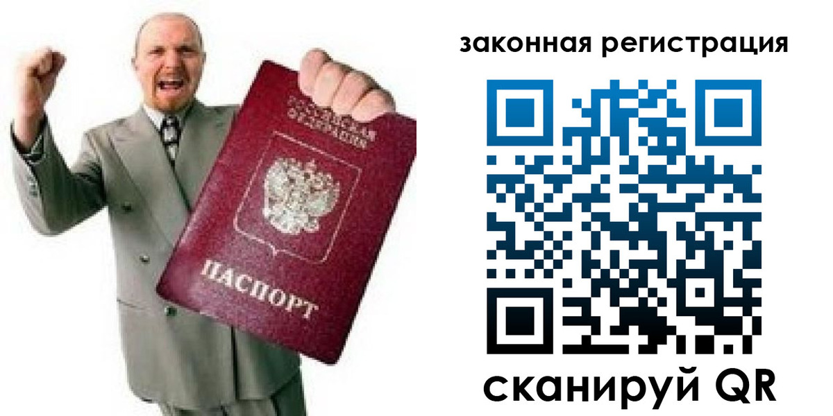 временная регистрация 2025 в Шуе