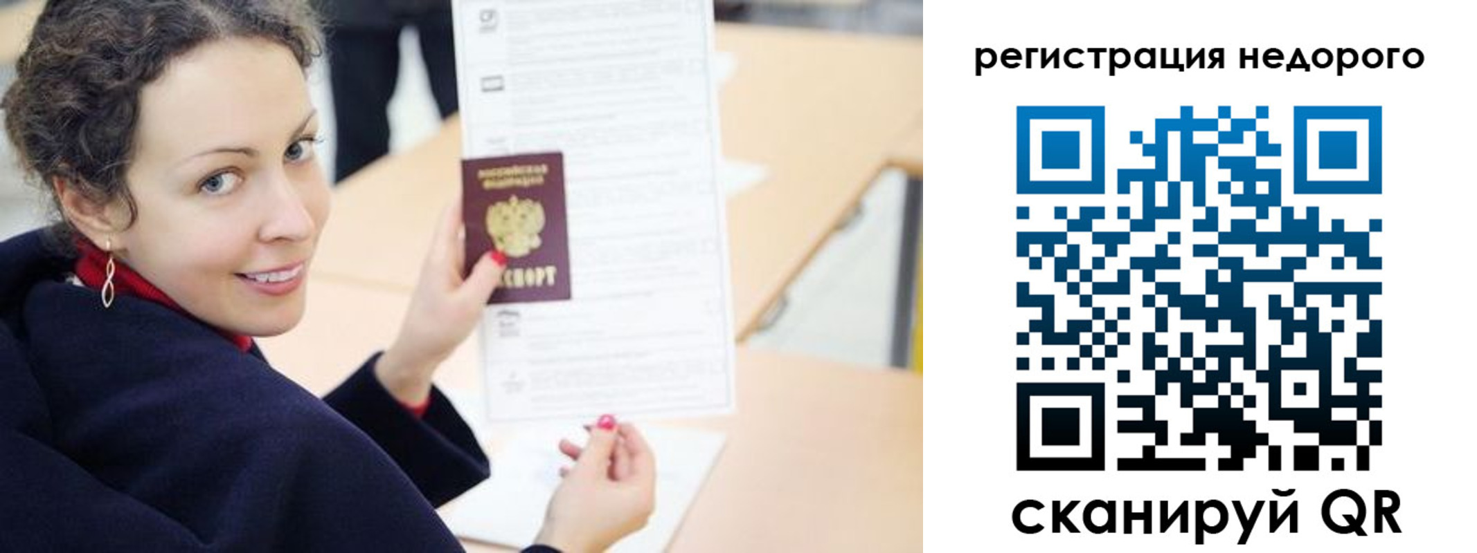 временная регистрация в квартире в Шуе