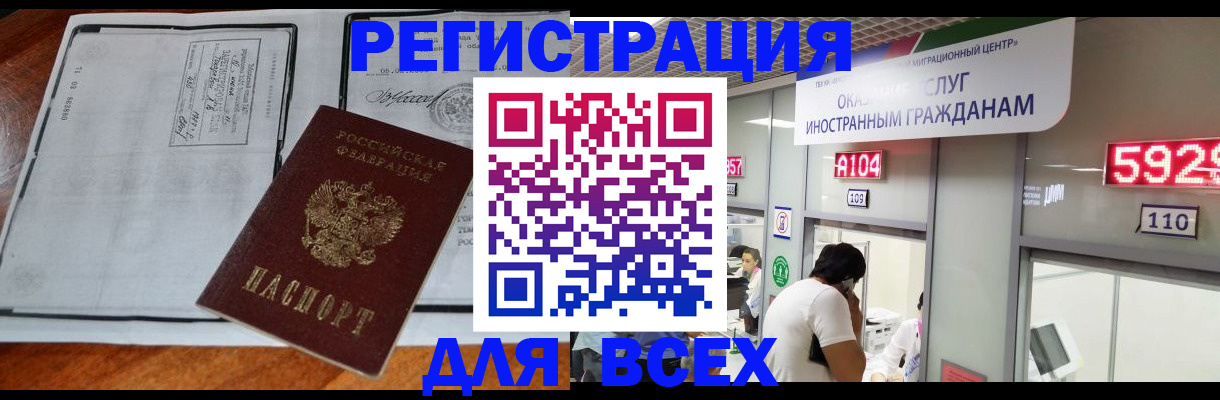 прописка в квартире в Шуе