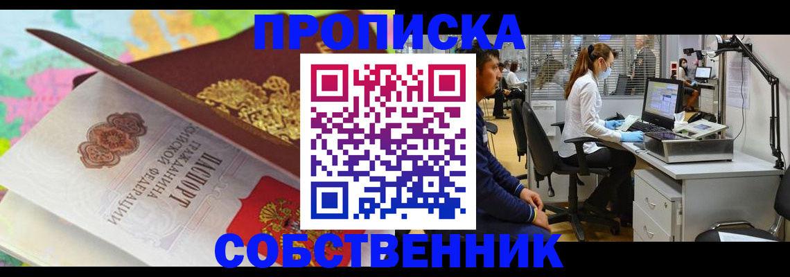 прописка в квартире в Шуе