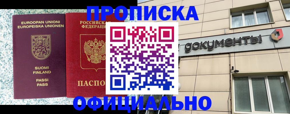 миграционный учет в Шуе