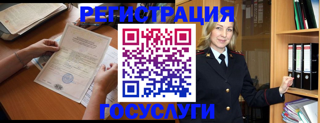 временная регистрация недорого в Шуе