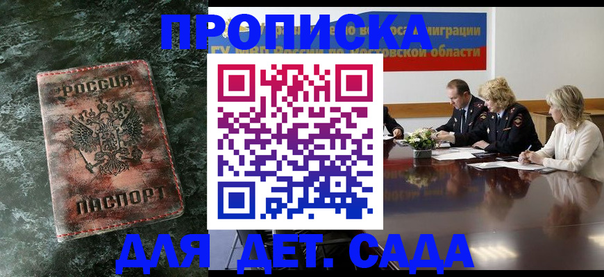 прописка поиск в Шуе