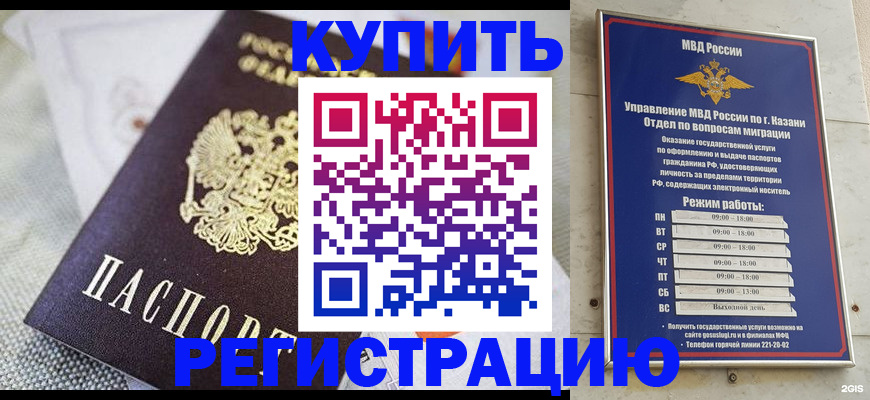 прописка поиск в Шуе