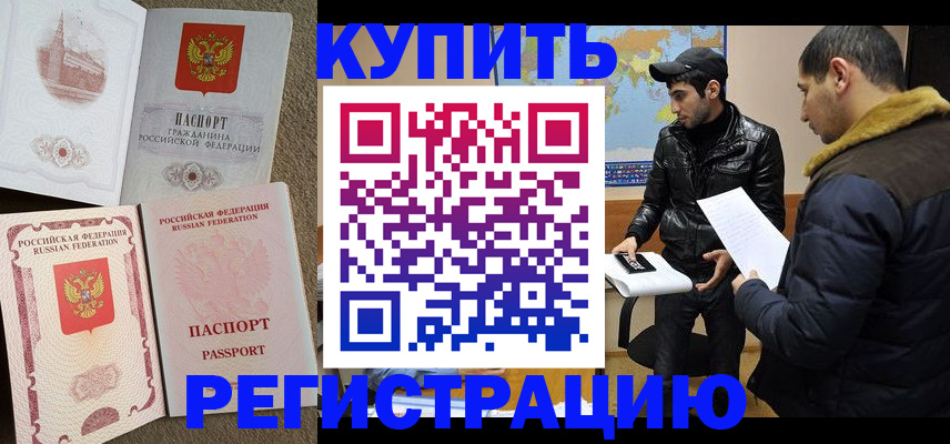 временная регистрация надежно в Шуе