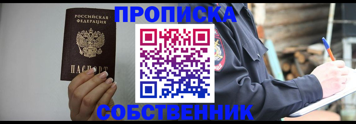 временная регистрация надежно в Шуе