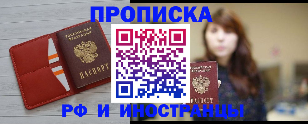 временная регистрация поиск в Шуе