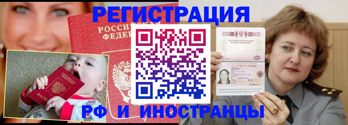 временная регистрация в Шуе