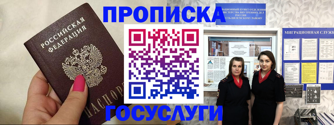 временная регистрация в квартире в Шуе