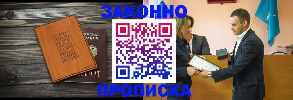 миграционный учет в Шуе